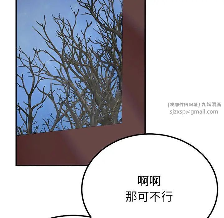 毒酒，第28話，第 62 页