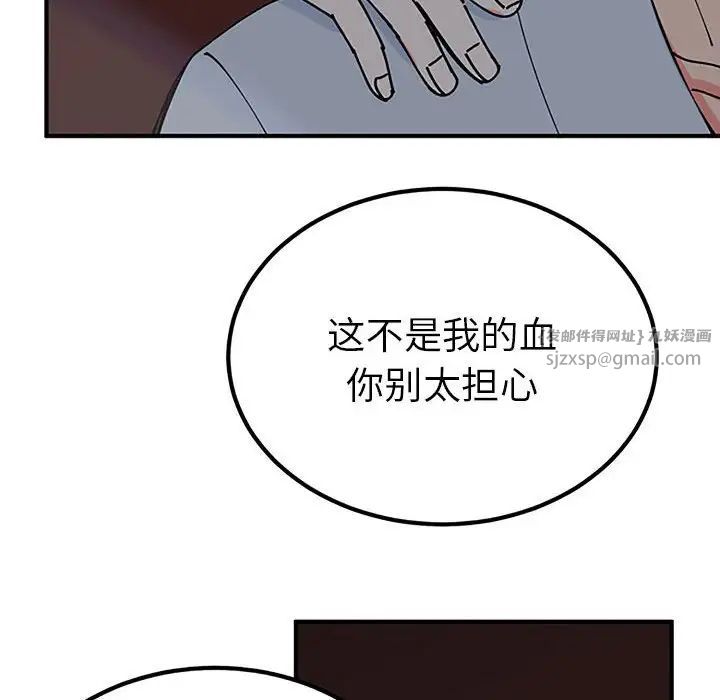毒酒，第28話，第 30 页