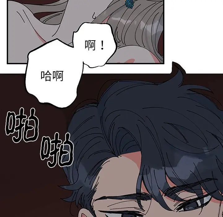 毒酒，第28話，第 5 页