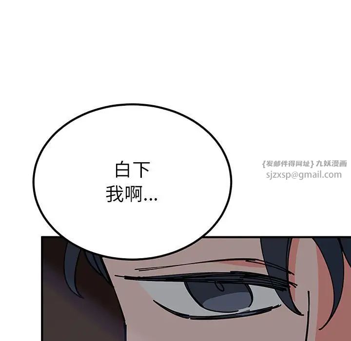 毒酒，第28話，第 55 页