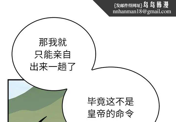 毒酒，第29話，第 1 页
