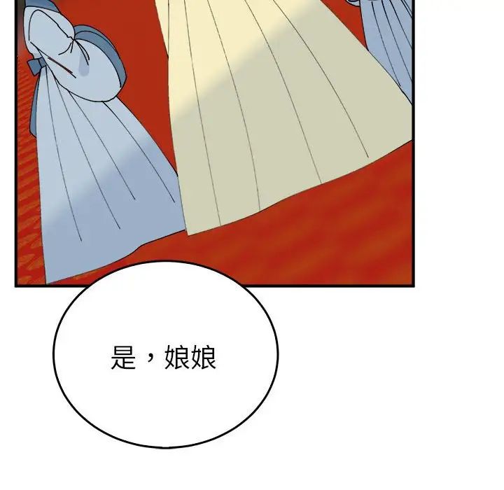 毒酒，第29話，第 131 页