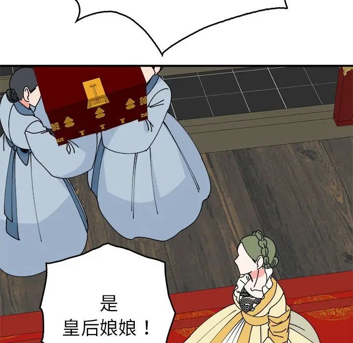 毒酒，第29話，第 83 页
