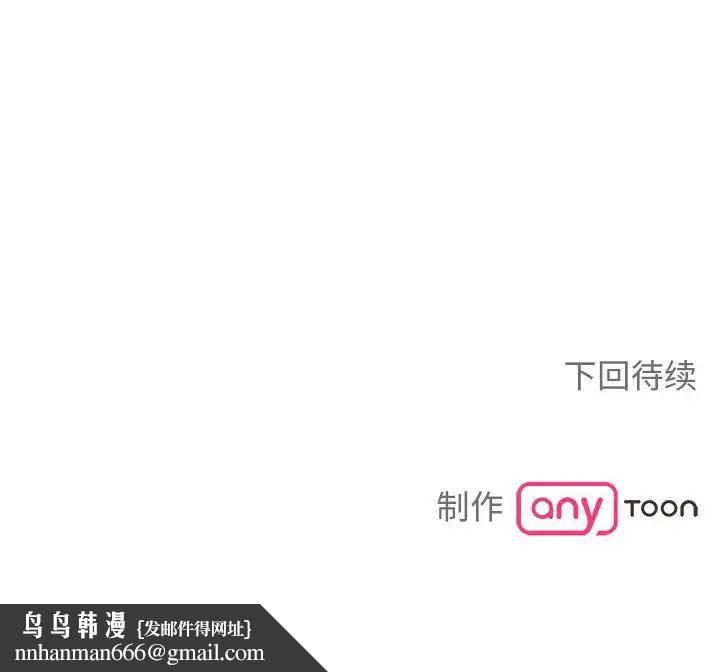 毒酒，第29話，第 145 页