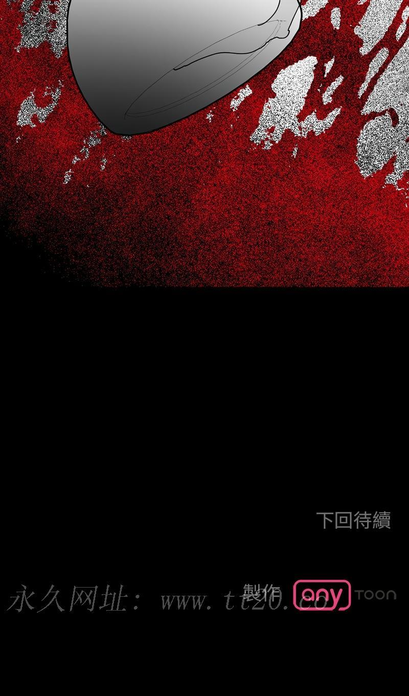 毒酒，第30話，第 12 页