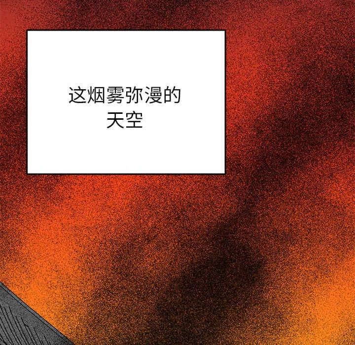 毒酒，第33話，第 106 页