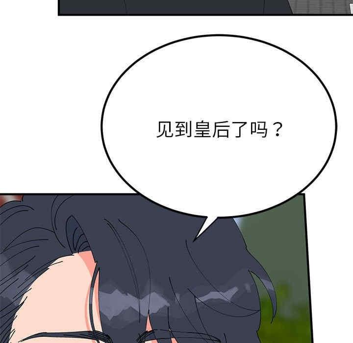 毒酒，第33話，第 11 页