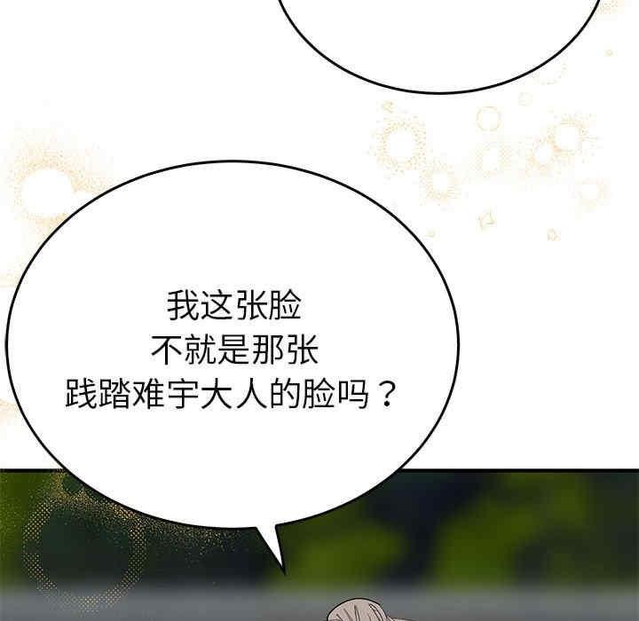 毒酒，第33話，第 40 页