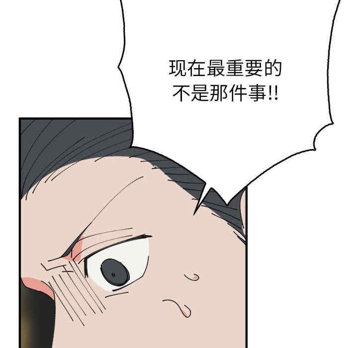 毒酒，第33話，第 122 页