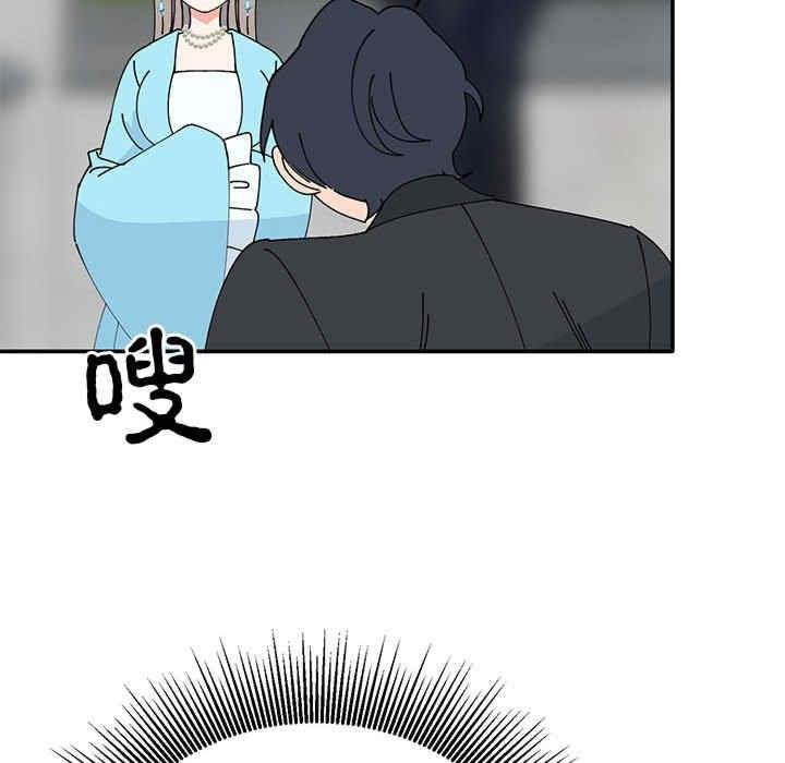 毒酒，第33話，第 69 页