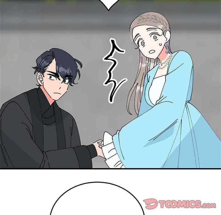 毒酒，第33話，第 84 页