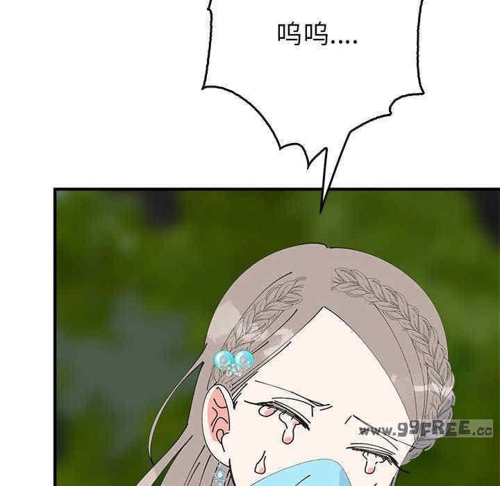 毒酒，第33話，第 21 页