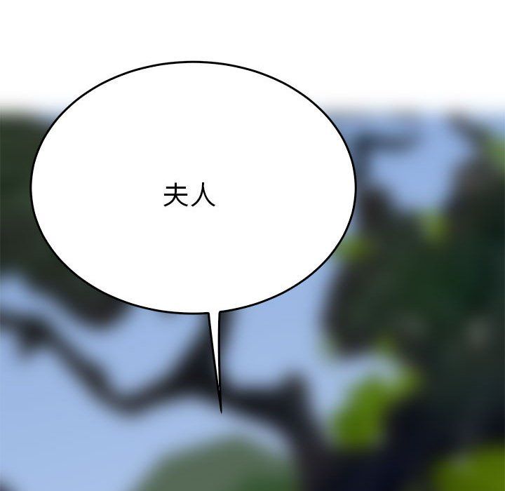 毒酒，第33話，第 65 页