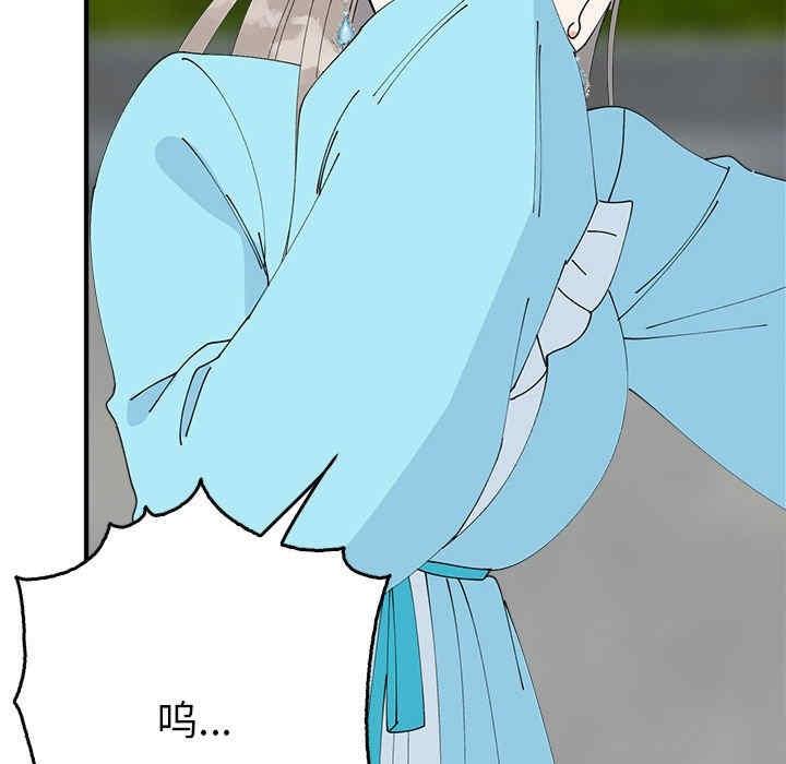 毒酒，第33話，第 22 页