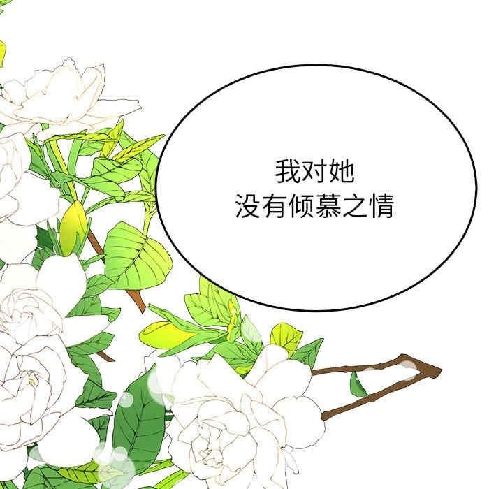 毒酒，第33話，第 52 页