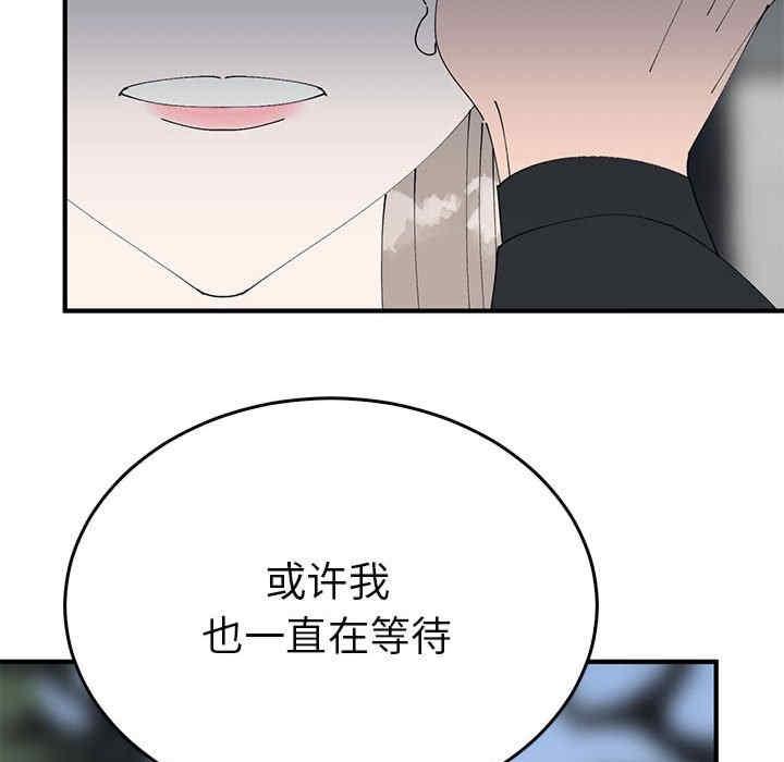 毒酒，第33話，第 60 页