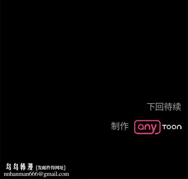 毒酒，第33話，第 157 页