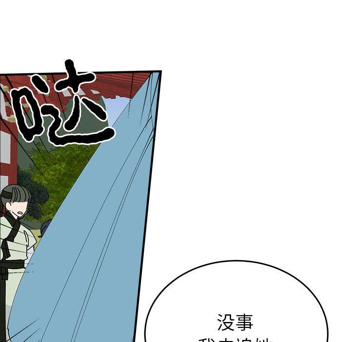 毒酒，第33話，第 15 页