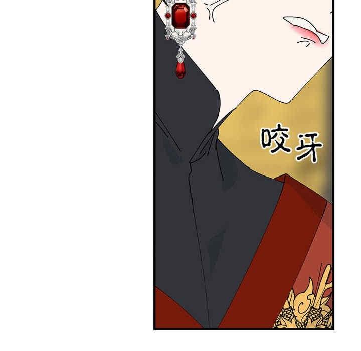 毒酒，第33話，第 132 页