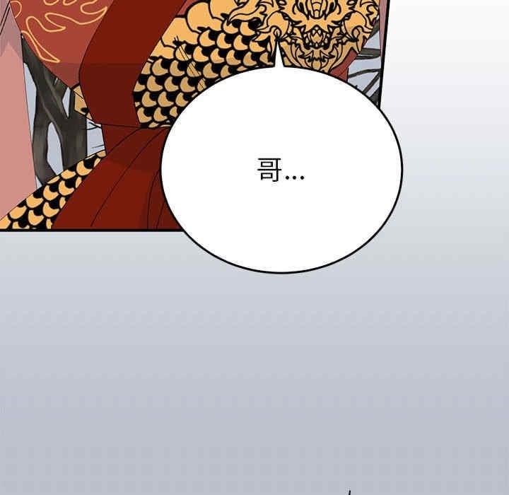 毒酒，第34話，第 96 页