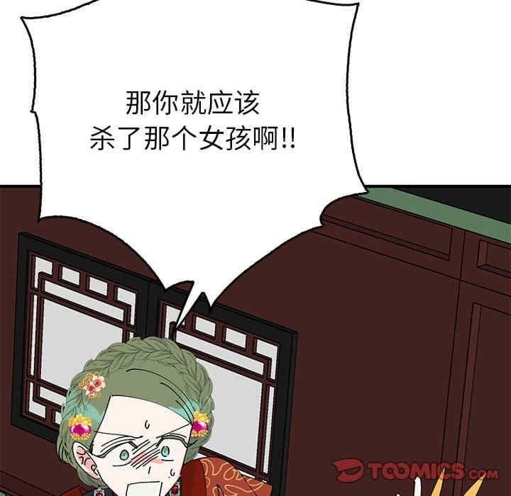 毒酒，第34話，第 123 页