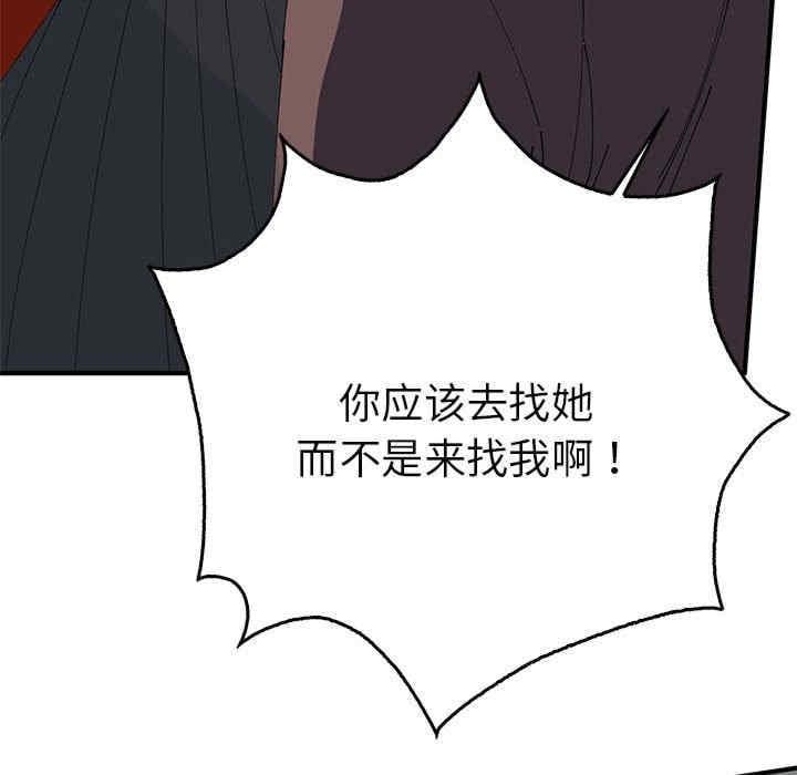 毒酒，第34話，第 125 页