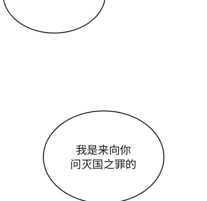 毒酒，第34話，第 106 页