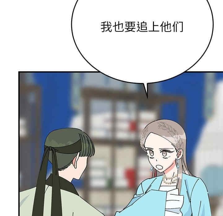 毒酒，第34話，第 44 页