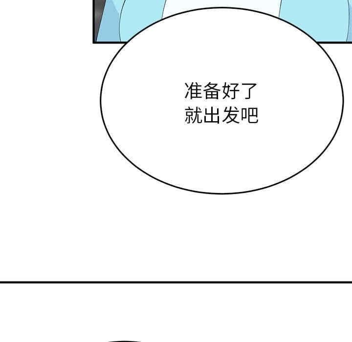 毒酒，第34話，第 49 页