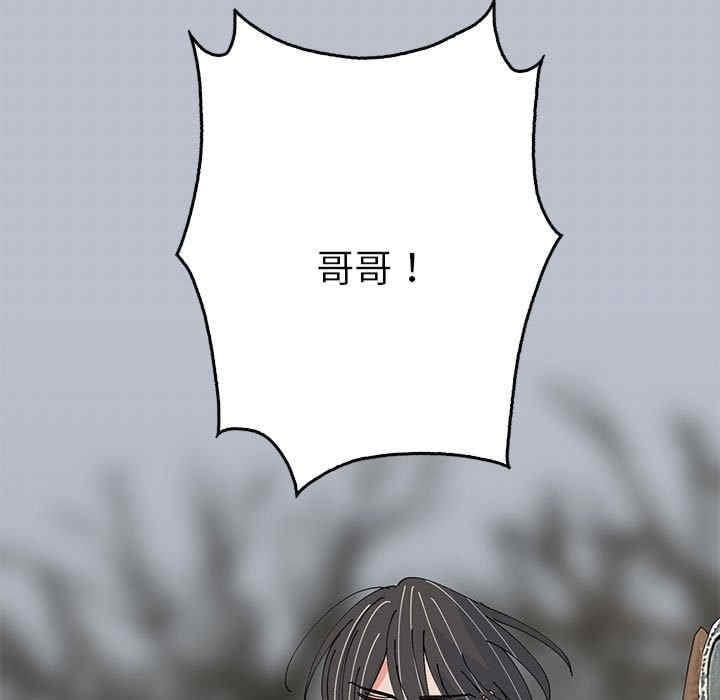 毒酒，第34話，第 97 页