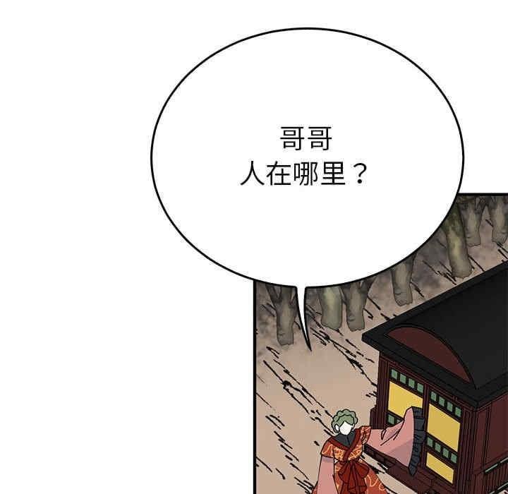 毒酒，第34話，第 84 页