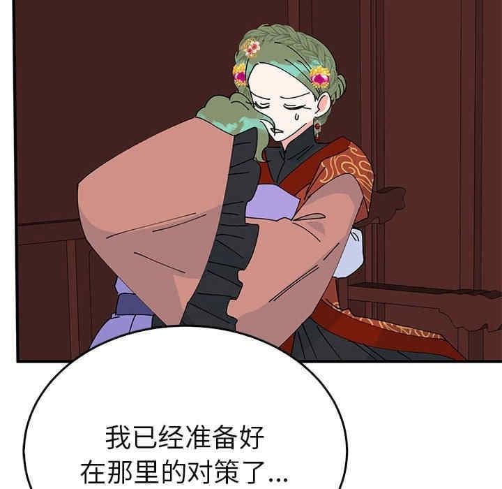 毒酒，第34話，第 65 页