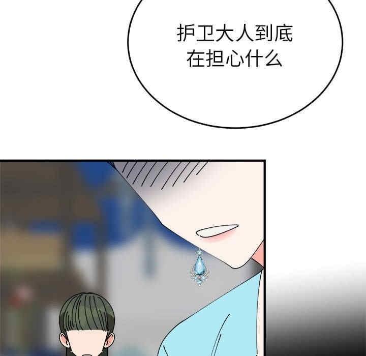 毒酒，第34話，第 8 页