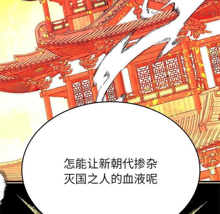 毒酒，第34話，第 12 页
