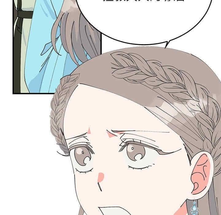 毒酒，第34話，第 28 页