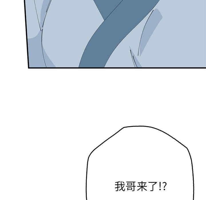 毒酒，第34話，第 77 页