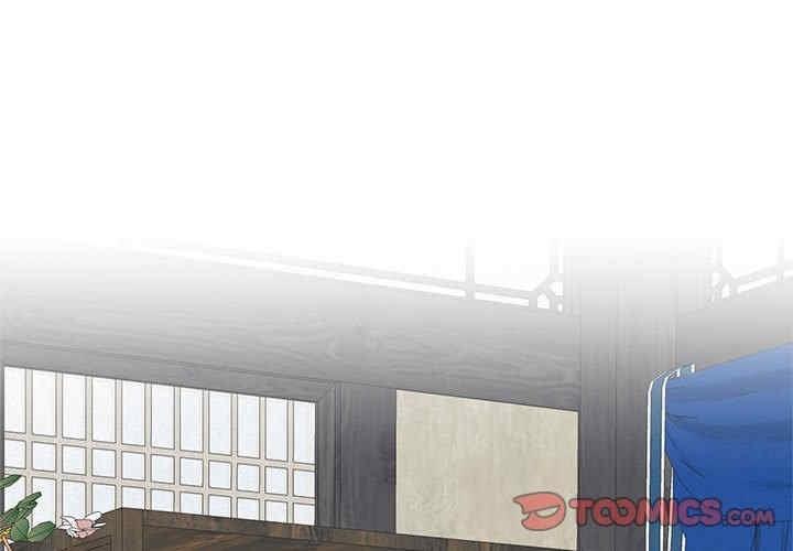 毒酒，第34話，第 3 页