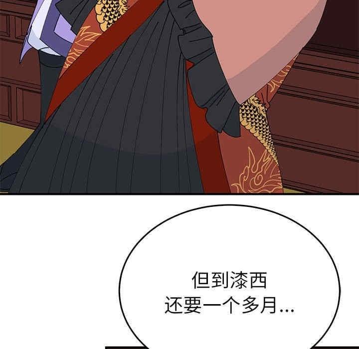 毒酒，第34話，第 60 页