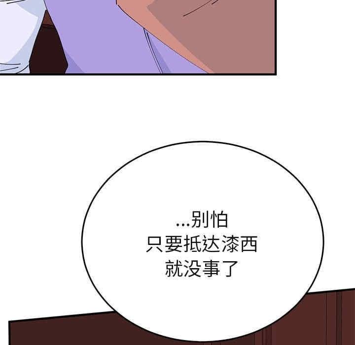 毒酒，第34話，第 64 页