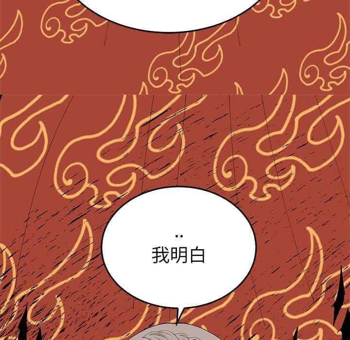 毒酒，第34話，第 15 页