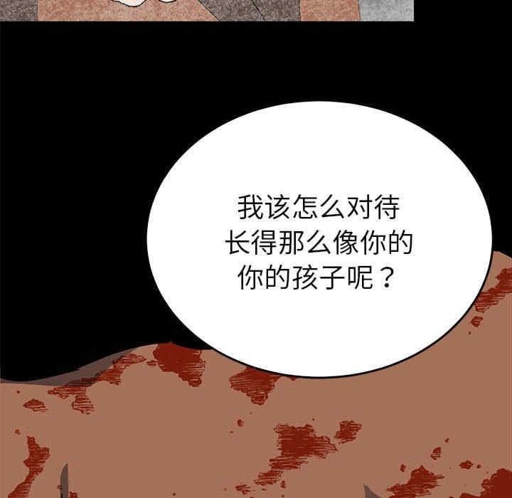毒酒，第34話，第 132 页