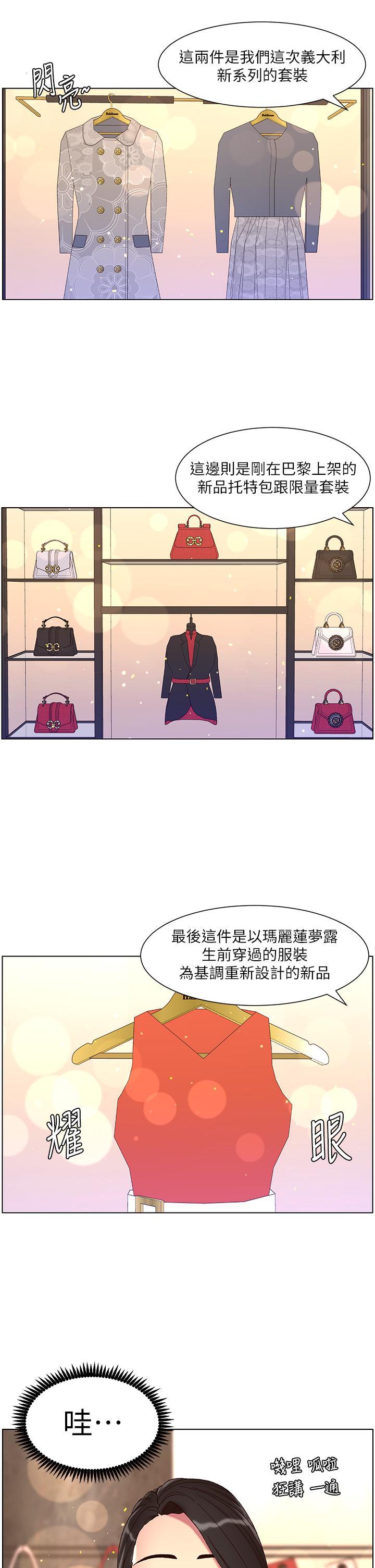 帝王App，第55話-樓鳳大變身，第 22 页