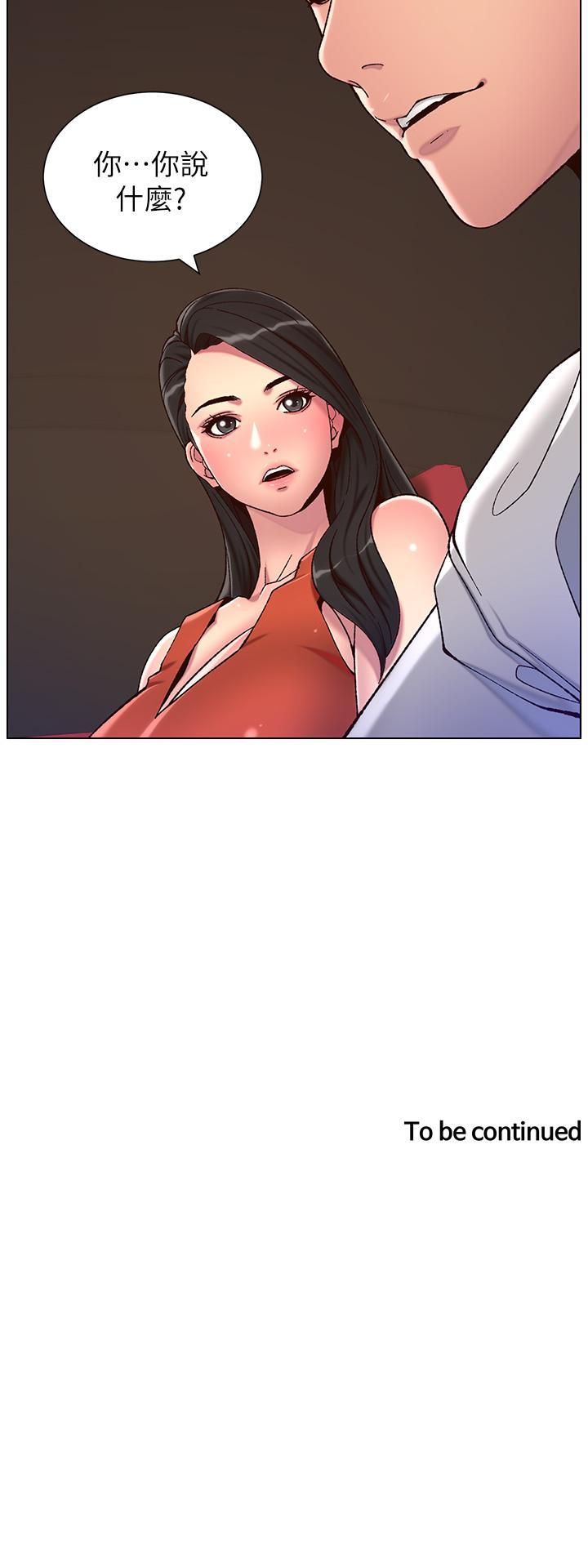 帝王App，第55話-樓鳳大變身，第 28 页