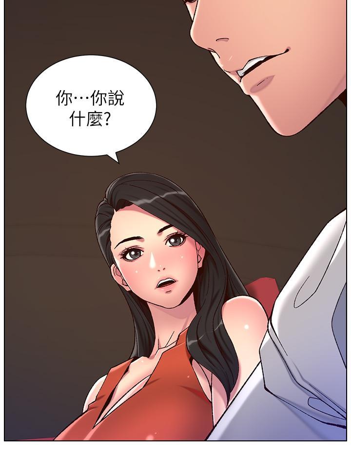 帝王App，第56話-在老公面前被硬上，第 5 页