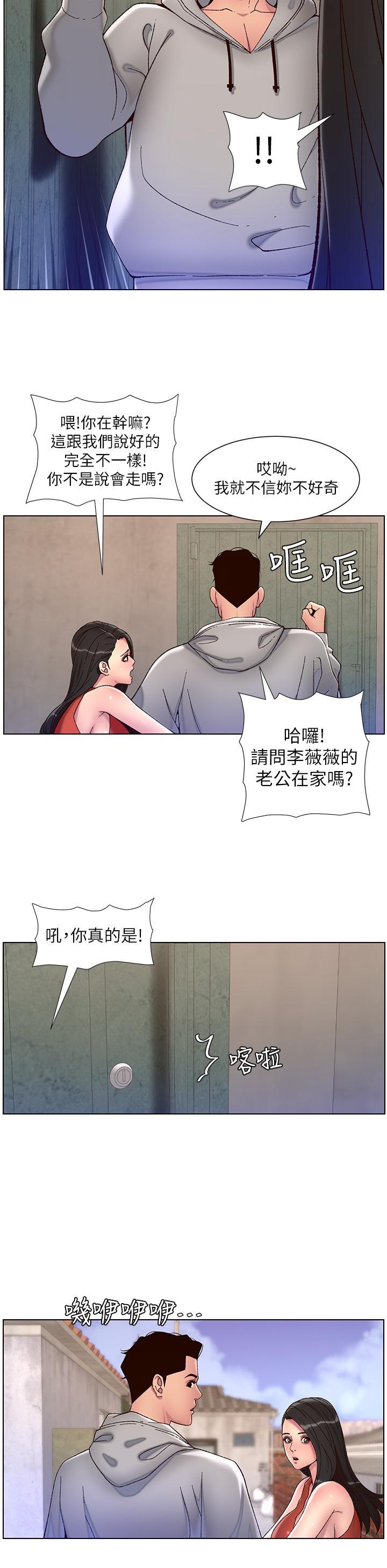 帝王App，第56話-在老公面前被硬上，第 11 页