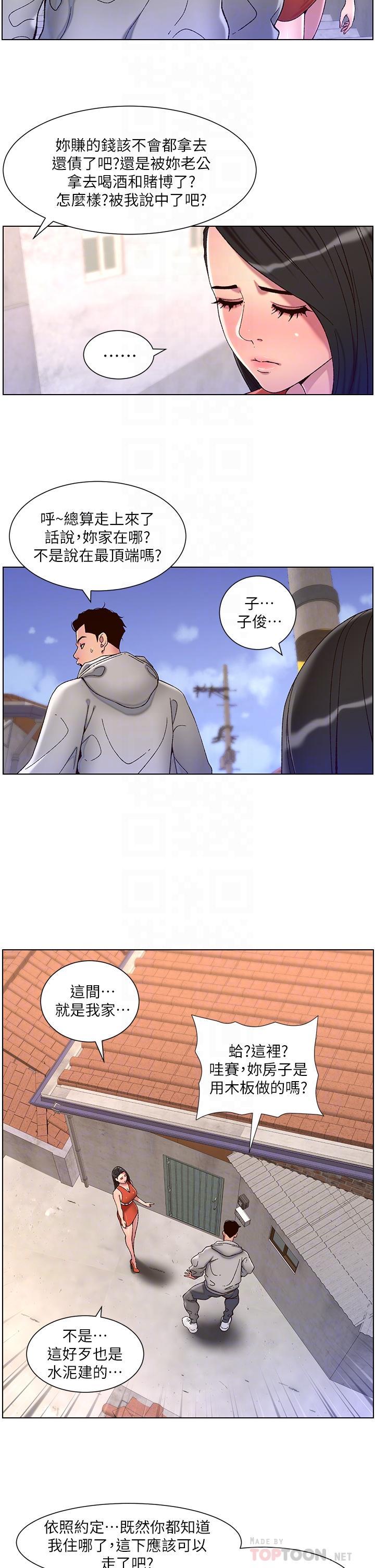 帝王App，第56話-在老公面前被硬上，第 8 页