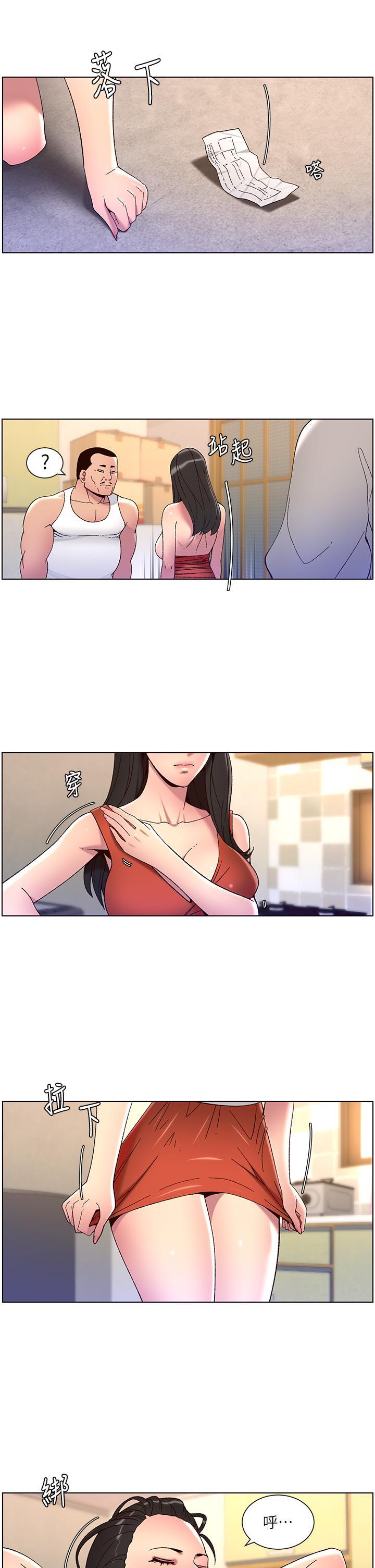 帝王App，第57話-老公，我是不得已的…，第 21 页
