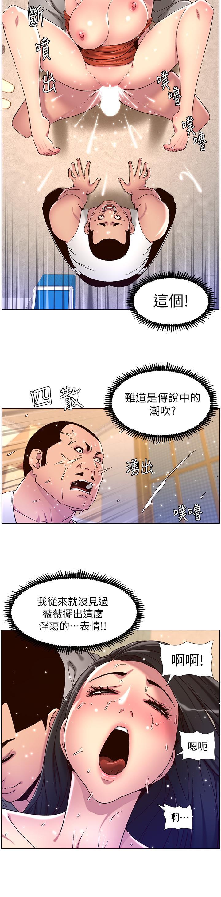 帝王App，第57話-老公，我是不得已的…，第 15 页