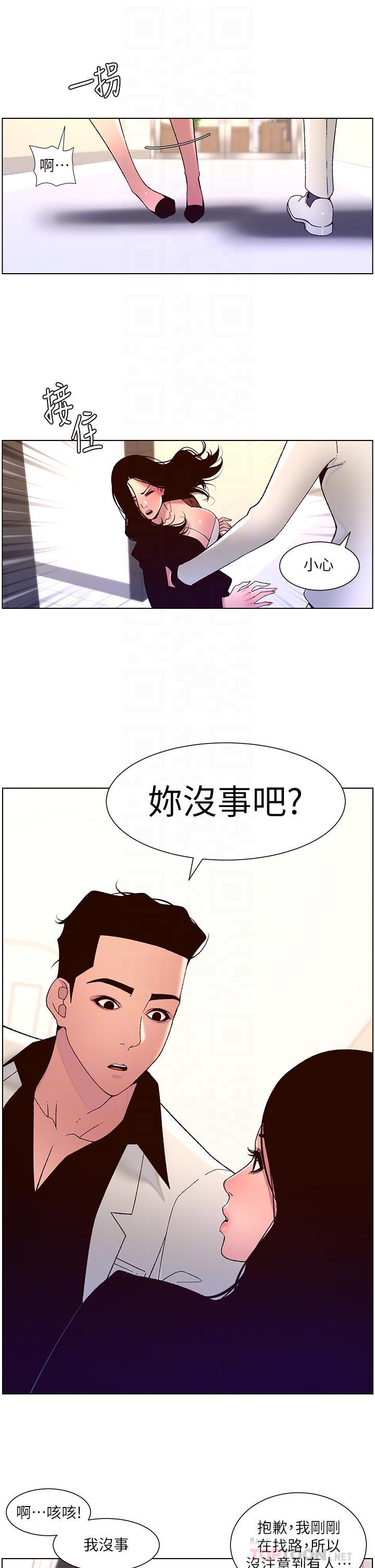 帝王App，第58話-新使徒登場，第 10 页