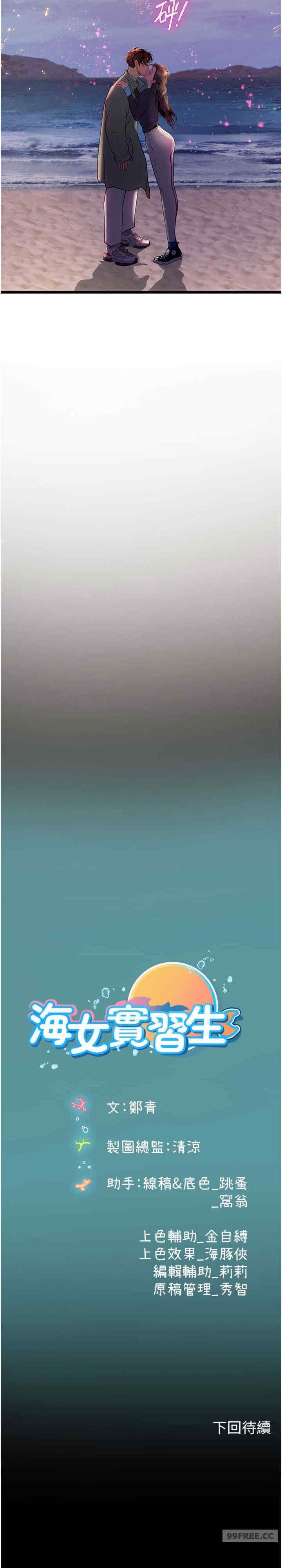 海女實習生，第100話-射這麼多，夠懷一打了，第 34 页